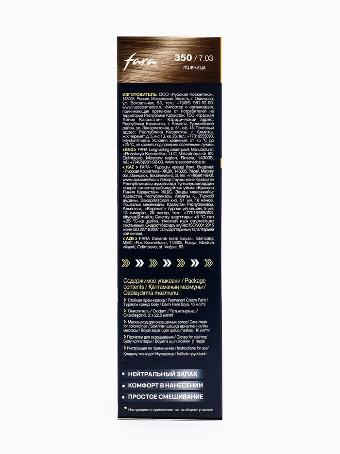 Краска для волос FARA NC тон 350/7.03 - Пшеница, 116 г