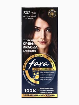Краска для волос FARA NC тон 302/3.0 - Натуральный шоколад, 116 г