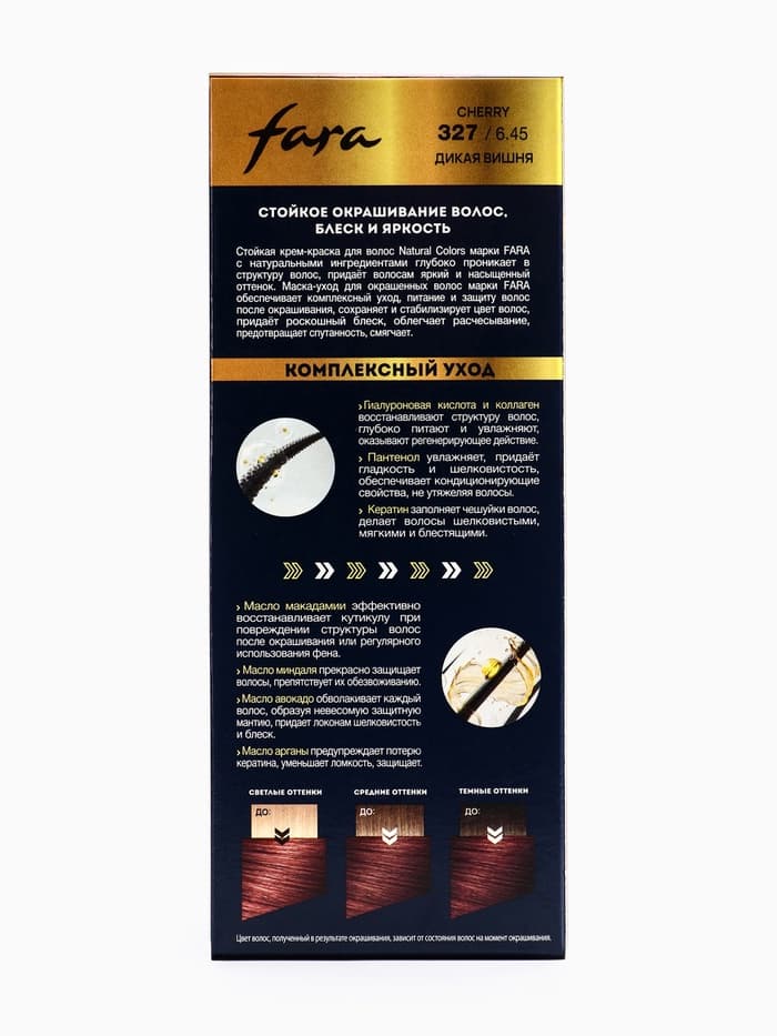 Краска для волос FARA NC тон 327/6.45 - Дикая вишня, 116 г