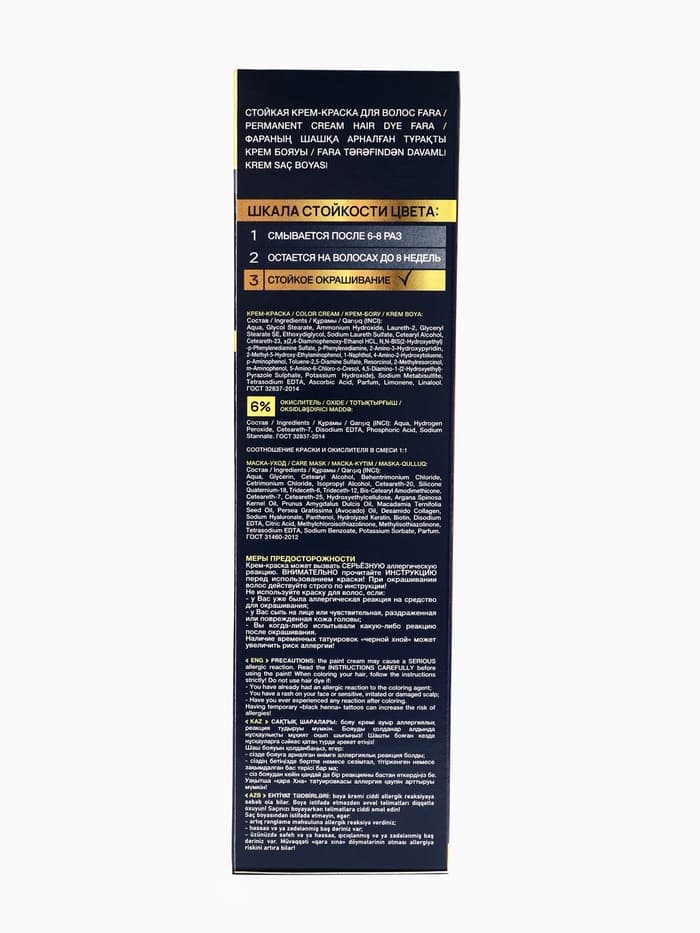 Краска для волос FARA NC тон 327/6.45 - Дикая вишня, 116 г