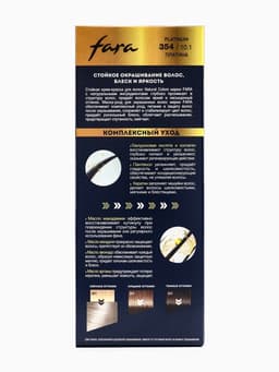 Краска для волос FARA NC тон 354/10.1 - Платина, 116 г