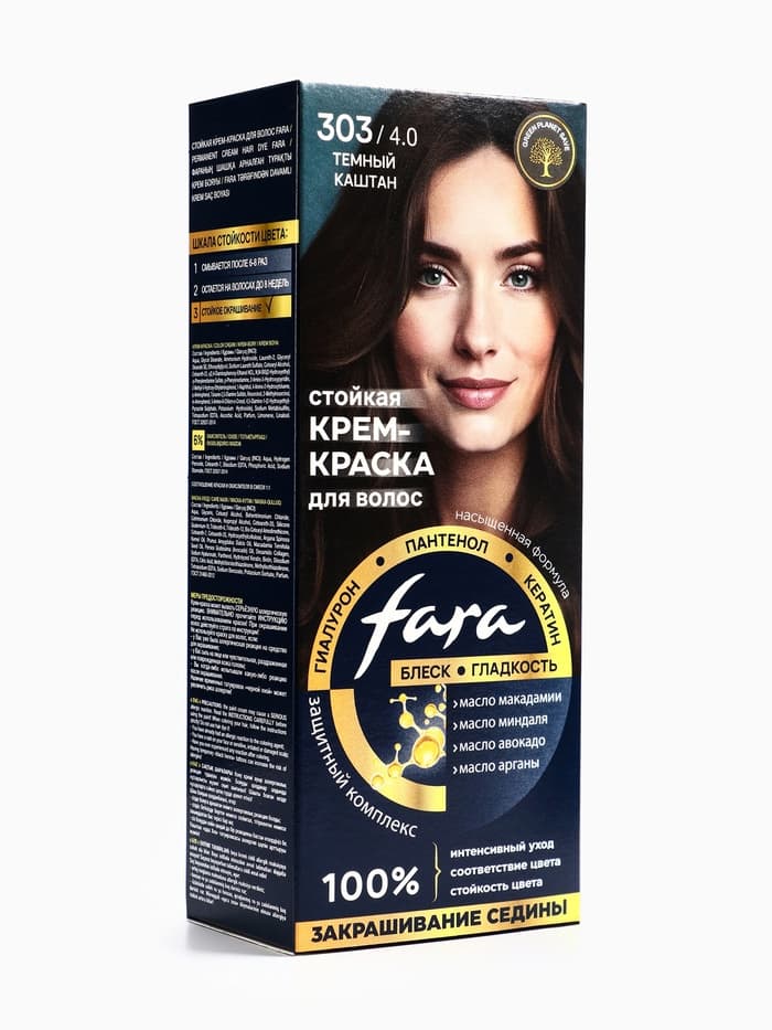 Краска для волос FARA NC тон 303/4.0 - Тёмный каштан, 116 г