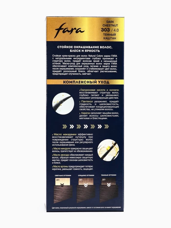 Краска для волос FARA NC тон 303/4.0 - Тёмный каштан, 116 г