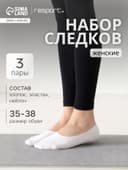 Подследники женские с компрессией Resport, набор 3 пары, размер 35-38, белые