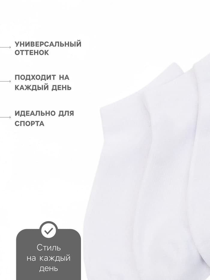 Носки мужские спортивные укороченные Resport, размер 39-41, белые