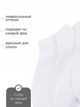 Носки мужские спортивные укороченные Resport, размер 39-41, белые