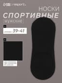 Подследники мужские спортивные с компрессией Resport, размер 39-41, чёрные