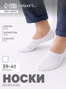 Подследники мужские спортивные с компрессией Resport, размер 39-41, белые