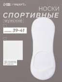 Подследники мужские спортивные с компрессией Resport, размер 39-41, белые