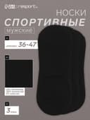 Подследники мужские с компрессией Resport, набор 3 пары, размер 46-47, чёрные