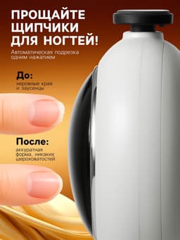 Триммер для ногтей LTRI-30, 3 насадки, от батарейки ААА, белый