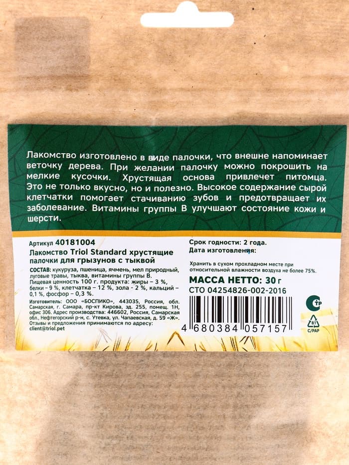 Лакомство Triol хрустящие палочки для грызунов с тыквой, 30 г