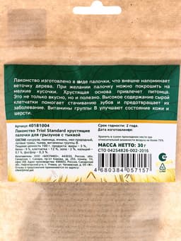 Лакомство Triol хрустящие палочки для грызунов с тыквой, 30 г