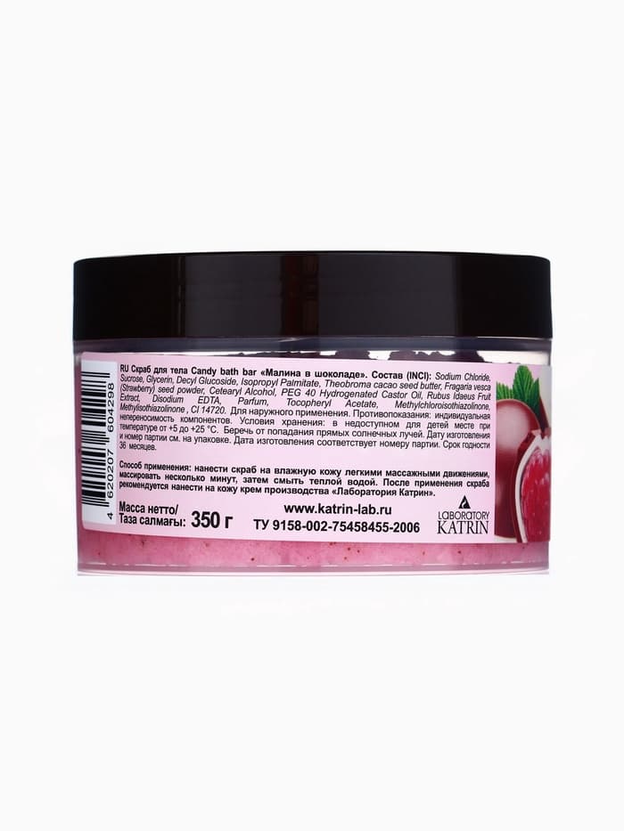 Скраб для тела соль и сахар с маслами Candy baht bar малина в шоколаде, 350 г