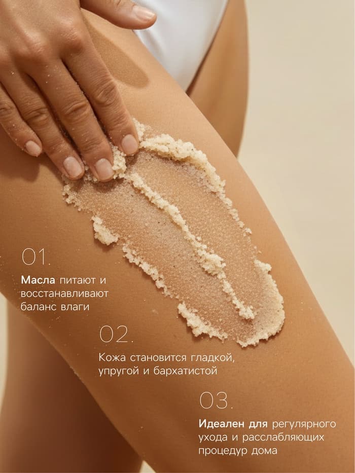 Скраб для тела соляной с маслами Ocean Spa зеленый чай и лемонграсс, 350 г