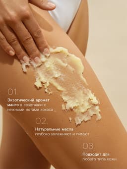 Скраб для тела соляной с маслами So Happy манговый кокос, 350 г