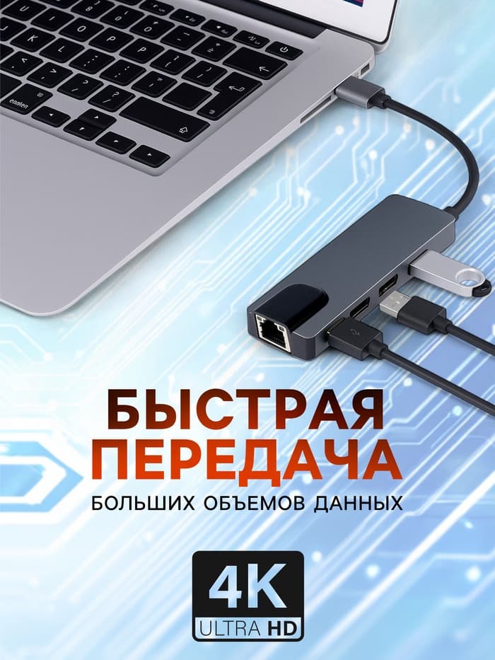 Type-C-разветвитель (HUB), HDMI/USB3.0/USB3.0/RJ45/PD, 60 ВТ, 3 А, кабель 13.5 см, серый