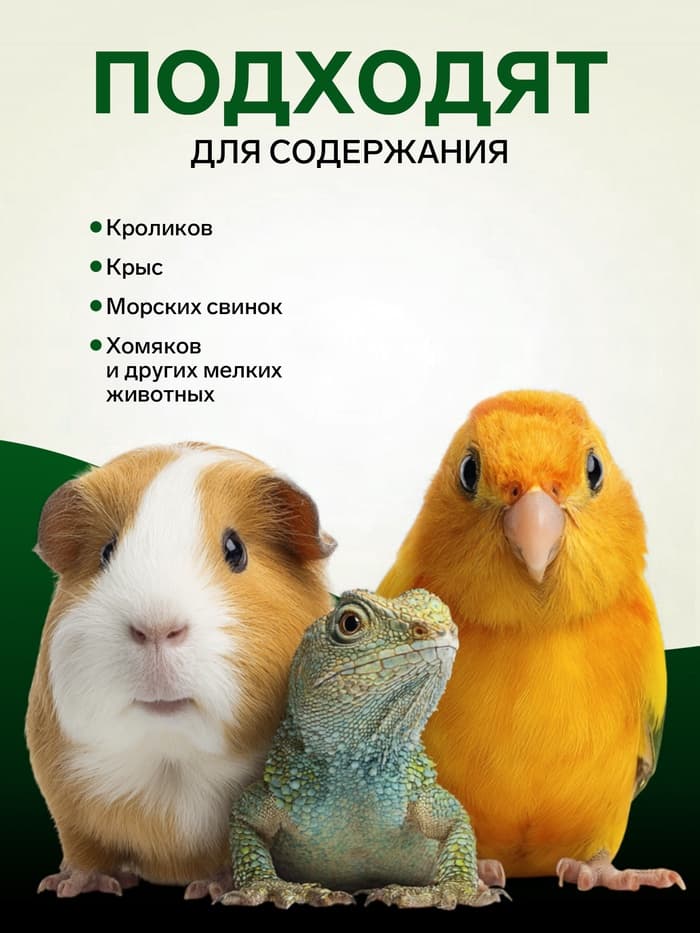 Наполнитель для грызунов, птиц, рептилий осиновый премиум «Зверьё Моё» 1.8 кг