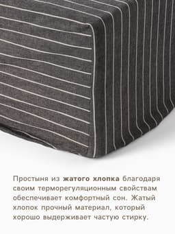 Простыня на резинке евро «Этель» Quiet shade, 200×200+25 см, жатый хлопок