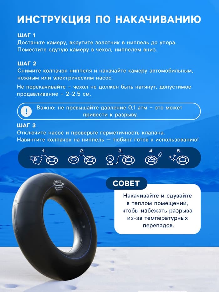 Камера для тюбинга 65 - 85 см, R=13, бутиловая