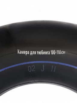 Камера для тюбинга 100 - 110 см, R=15, бутиловая