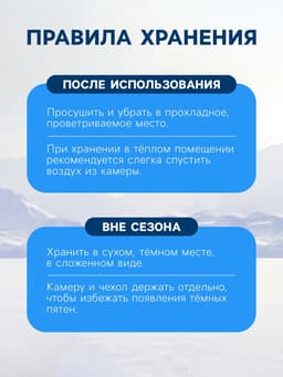 Камера для тюбинга 110 – 120 см, R16, бутиловая