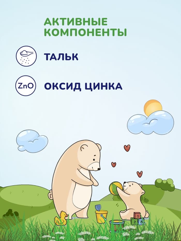 Присыпка детская AQA baby, 100 г
