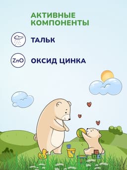 Присыпка детская AQA baby, 100 г