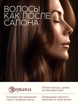 Бальзам для волос с натуральным экстрактом малины, питание и укрепление, 250 мл
