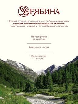 Бальзам для волос с натуральным экстрактом малины, питание и укрепление, 250 мл