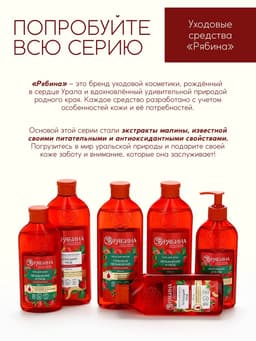 Бальзам для волос с натуральным экстрактом малины, питание и укрепление, 250 мл