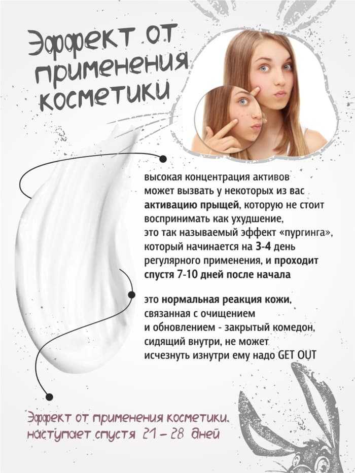 Сыворотка ночная интенсивная Skinny Teeny для проблемной кожи лица, 30 мл
