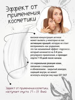 Сыворотка ночная интенсивная Skinny Teeny для проблемной кожи лица, 30 мл
