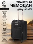 Чемодан на колёсах Royalbag маленький 46 л (S), на молнии, с увеличением, кодовый замок, 4 колеса, чёрный