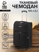 Чемодан на колёсах Royalbag большой 104 л (L), на молнии, с увеличением, кодовый замок, 4 колеса, чёрный