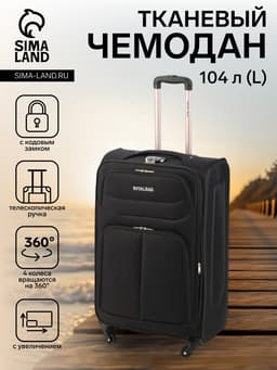 Чемодан на колёсах Royalbag большой 104 л (L), на молнии, с увеличением, кодовый замок, 4 колеса, чёрный