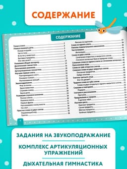 Книга детская «Альбом для развития речи. Для самых маленьких», 64 стр