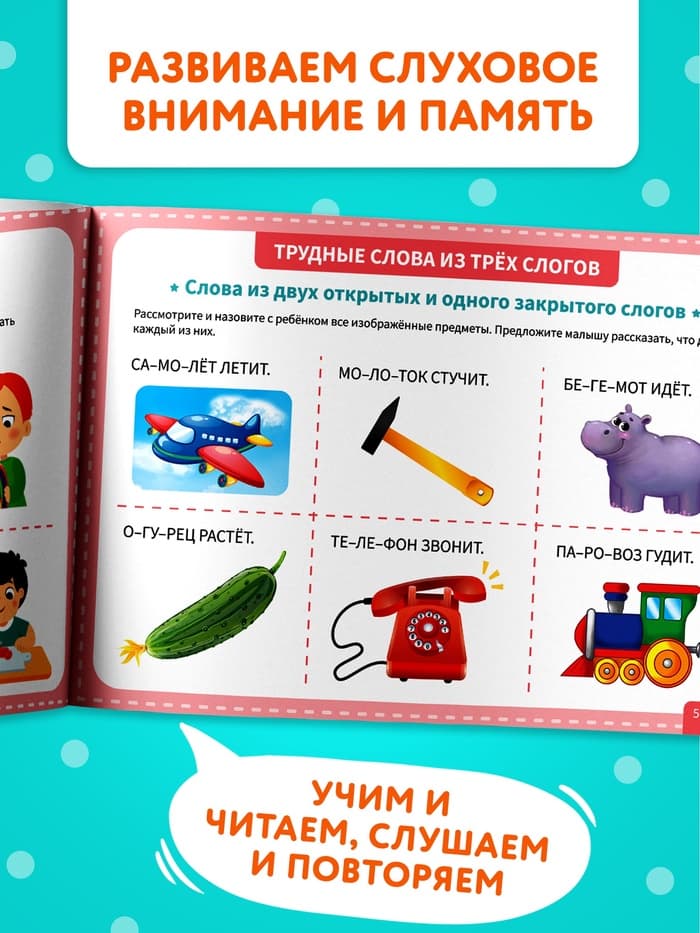 Книга детская «Альбом для развития речи. Для самых маленьких», 64 стр