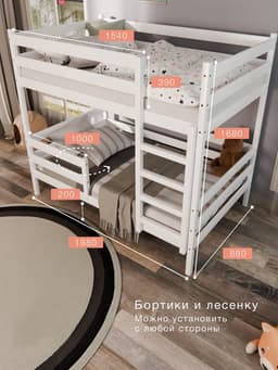 Кровать детская двухъярусная, с бортиками, без ящиков, 800×1900 мм, цвет белый