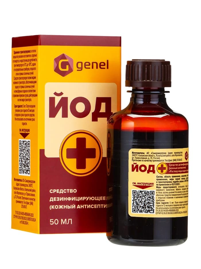 Раствор йода водно-спиртовой 5%, средство дезинфицирующее, кожный антисептик