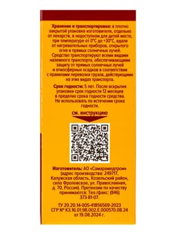 Раствор йода водно-спиртовой 5%, средство дезинфицирующее, кожный антисептик