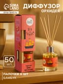 Диффузор ароматический Sea and Summer Jade Orchid, 50 мл, 6 палочек, орхидея