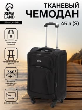Чемодан на колёсах маленький 45 л (S), на молнии, с увеличением, кодовый замок, 4 колеса, чёрный