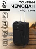 Чемодан на колёсах средний 72 л (M), на молнии, с увеличением, кодовый замок, 4 колеса, чёрный