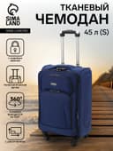 Чемодан на колёсах маленький 45 л (S), на молнии, кодовый замок, 4 колеса, синий