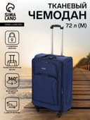 Чемодан на колёсах средний 72 л (M), на молнии, кодовый замок, 4 колеса, синий