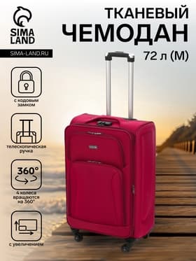 Чемодан на колёсах средний 72 л (M), на молнии, с увеличением, кодовый замок, 4 колеса, красный