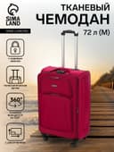 Чемодан на колёсах средний 72 л (M), на молнии, с увеличением, кодовый замок, 4 колеса, красный
