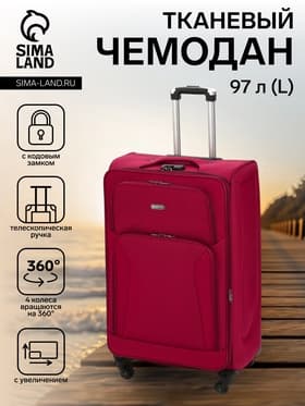 Чемодан на колёсах большой 97 л (L), на молнии, с увеличением, кодовый замок, 4 колеса, красный