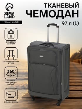 Чемодан на колёсах большой 97 л (L), на молнии, с увеличением, кодовый замок, 4 колеса, серый